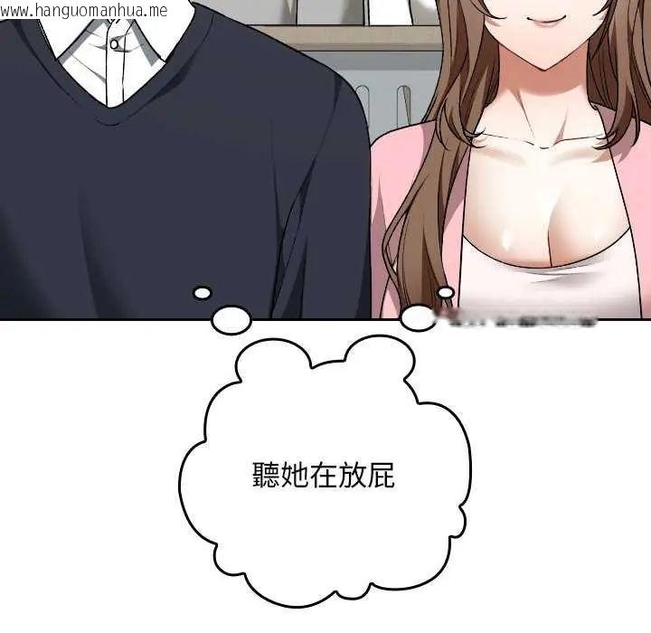 韩国漫画校花的双面生活韩漫_校花的双面生活-第42话在线免费阅读-韩国漫画-第47张图片