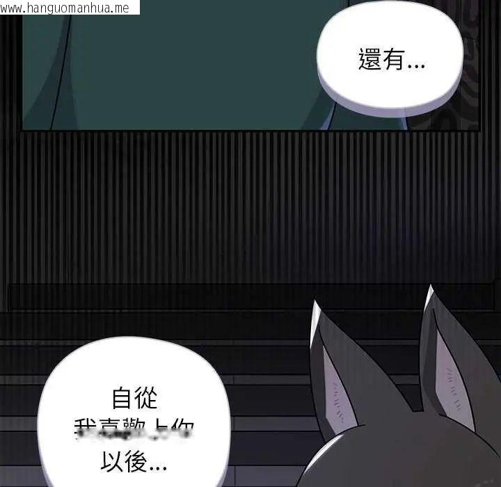 韩国漫画野兽的王国/野兽的乐章韩漫_野兽的王国/野兽的乐章-第26话在线免费阅读-韩国漫画-第40张图片