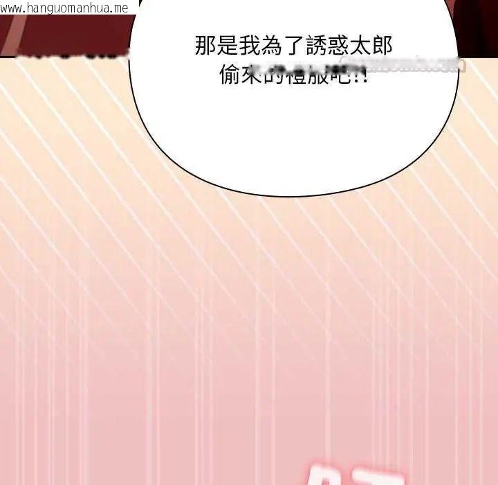 韩国漫画男人稀缺的异世界/当前女友变成异世界独裁者韩漫_男人稀缺的异世界/当前女友变成异世界独裁者-第38话在线免费阅读-韩国漫画-第75张图片