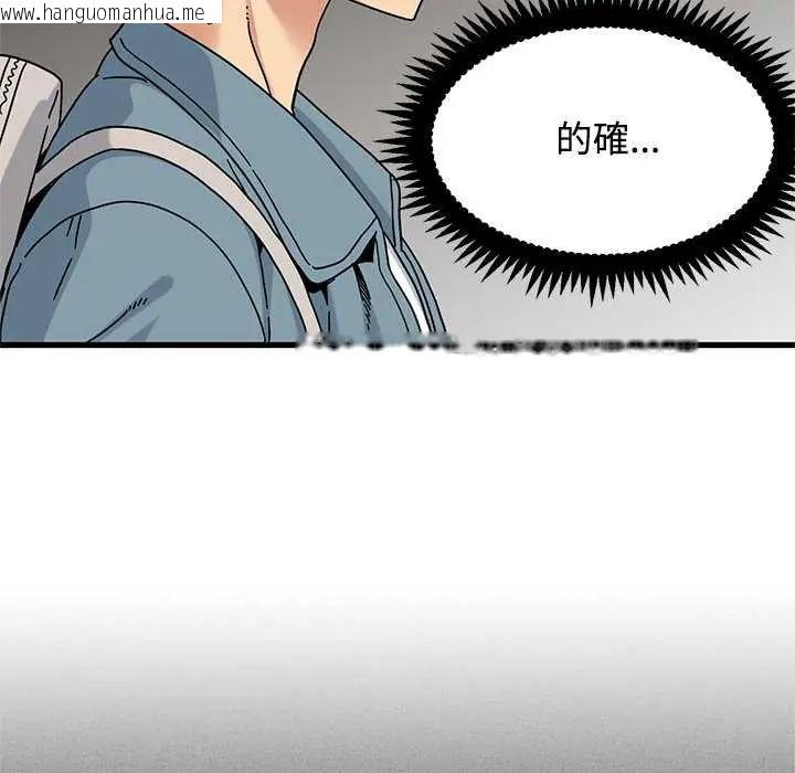 韩国漫画发小碰不得/强制催眠韩漫_发小碰不得/强制催眠-第121话在线免费阅读-韩国漫画-第87张图片