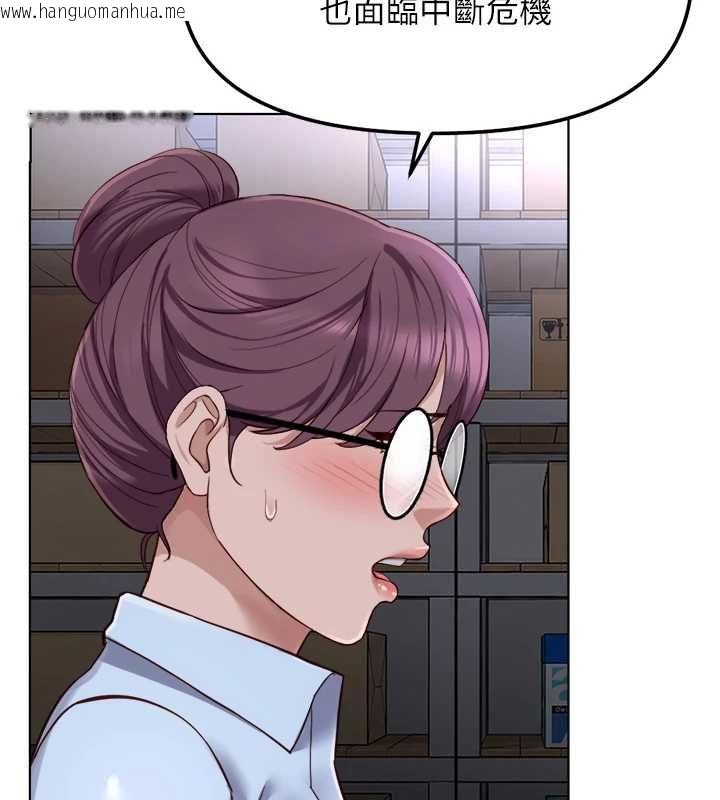韩国漫画鲁蛇社畜的金手指韩漫_鲁蛇社畜的金手指-第74话-太久没「修理」妳了在线免费阅读-韩国漫画-第110张图片