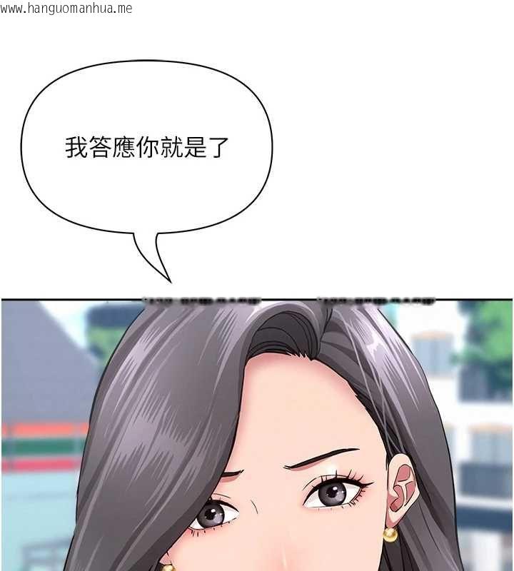 韩国漫画罪爱人妻韩漫_罪爱人妻-第36话-变质的上司与下属的关系在线免费阅读-韩国漫画-第3张图片