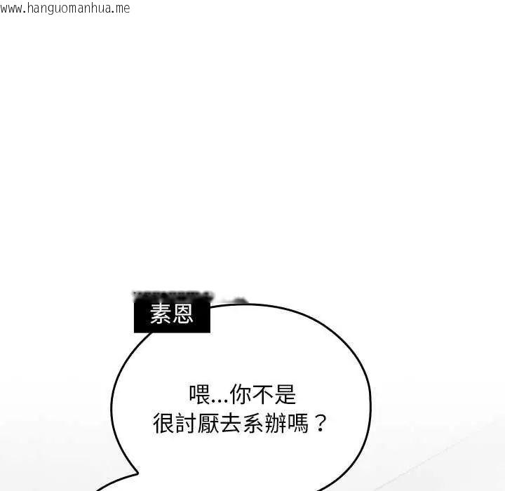 韩国漫画校花的双面生活韩漫_校花的双面生活-第42话在线免费阅读-韩国漫画-第72张图片
