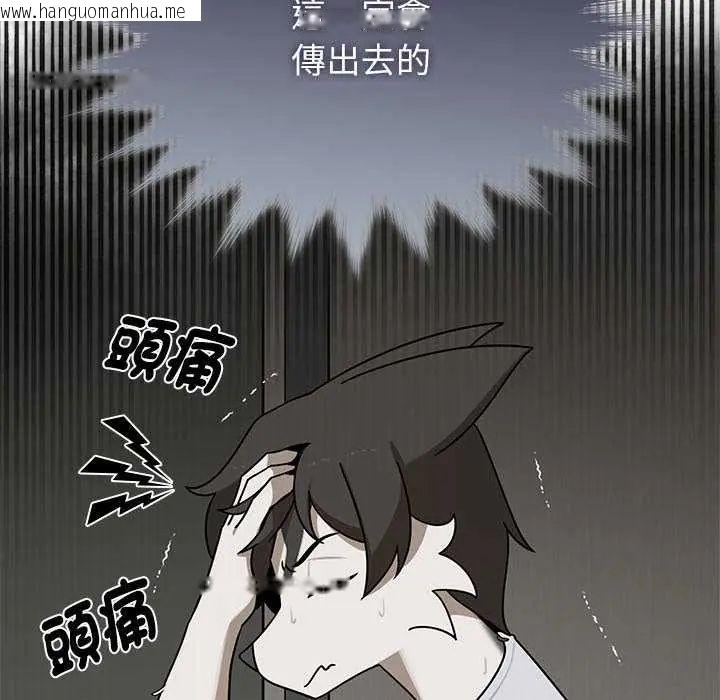 韩国漫画野兽的王国/野兽的乐章韩漫_野兽的王国/野兽的乐章-第26话在线免费阅读-韩国漫画-第117张图片