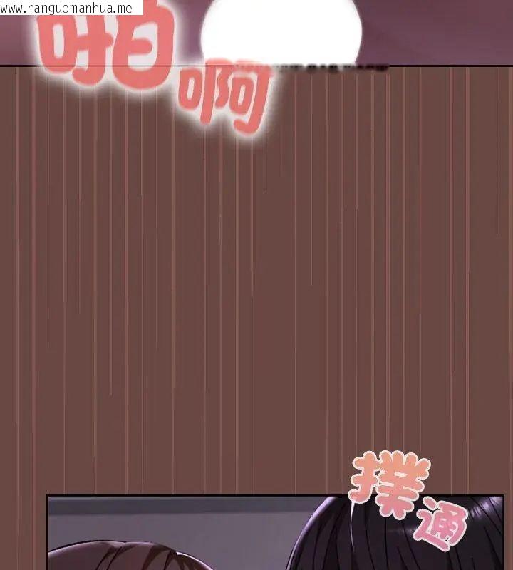 韩国漫画校花的双面生活韩漫_校花的双面生活-第41话在线免费阅读-韩国漫画-第129张图片
