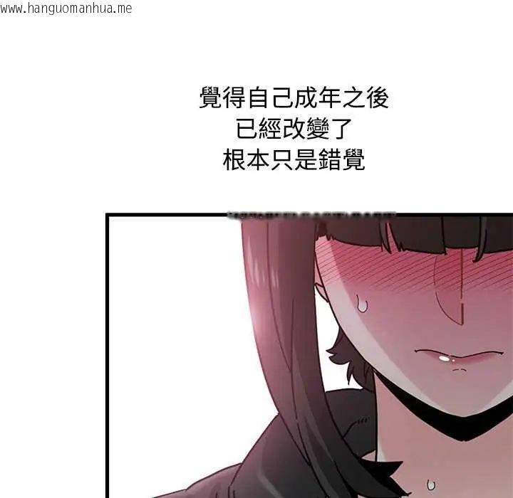 韩国漫画发小碰不得/强制催眠韩漫_发小碰不得/强制催眠-第121话在线免费阅读-韩国漫画-第22张图片