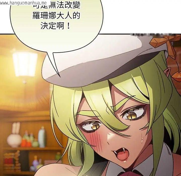 韩国漫画男人稀缺的异世界/当前女友变成异世界独裁者韩漫_男人稀缺的异世界/当前女友变成异世界独裁者-第38话在线免费阅读-韩国漫画-第109张图片