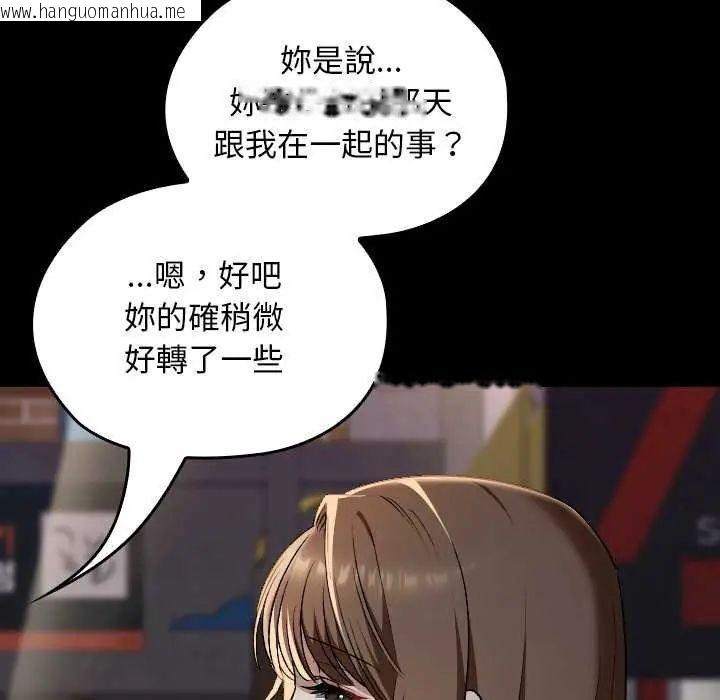 韩国漫画校花的双面生活韩漫_校花的双面生活-第42话在线免费阅读-韩国漫画-第202张图片