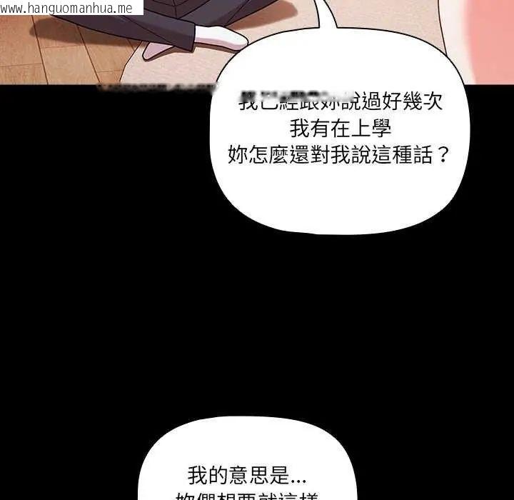韩国漫画幸福来得太突然/突然成为公寓管理员韩漫_幸福来得太突然/突然成为公寓管理员-第76话在线免费阅读-韩国漫画-第61张图片