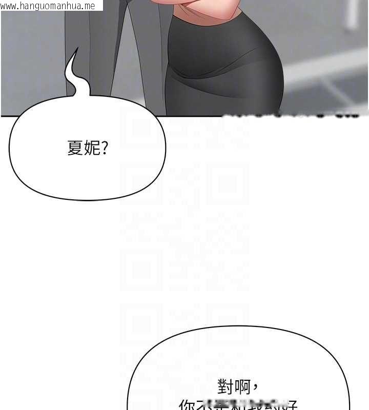 韩国漫画罪爱人妻韩漫_罪爱人妻-第36话-变质的上司与下属的关系在线免费阅读-韩国漫画-第32张图片