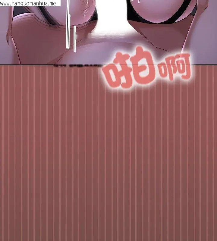 韩国漫画校花的双面生活韩漫_校花的双面生活-第41话在线免费阅读-韩国漫画-第141张图片