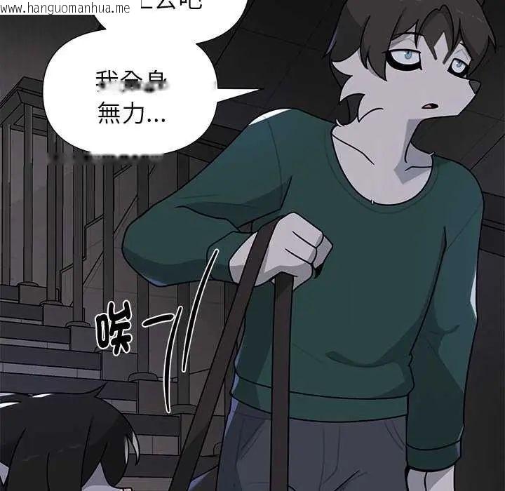 韩国漫画野兽的王国/野兽的乐章韩漫_野兽的王国/野兽的乐章-第26话在线免费阅读-韩国漫画-第48张图片