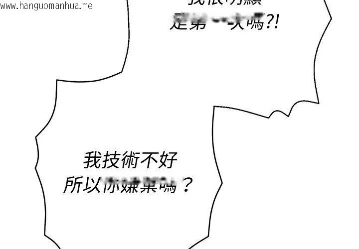 韩国漫画她们教会我的事/全员交往中韩漫_她们教会我的事/全员交往中-第35话在线免费阅读-韩国漫画-第161张图片