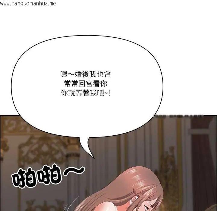 韩国漫画最强男人/天降奇迹韩漫_最强男人/天降奇迹-第77话在线免费阅读-韩国漫画-第162张图片