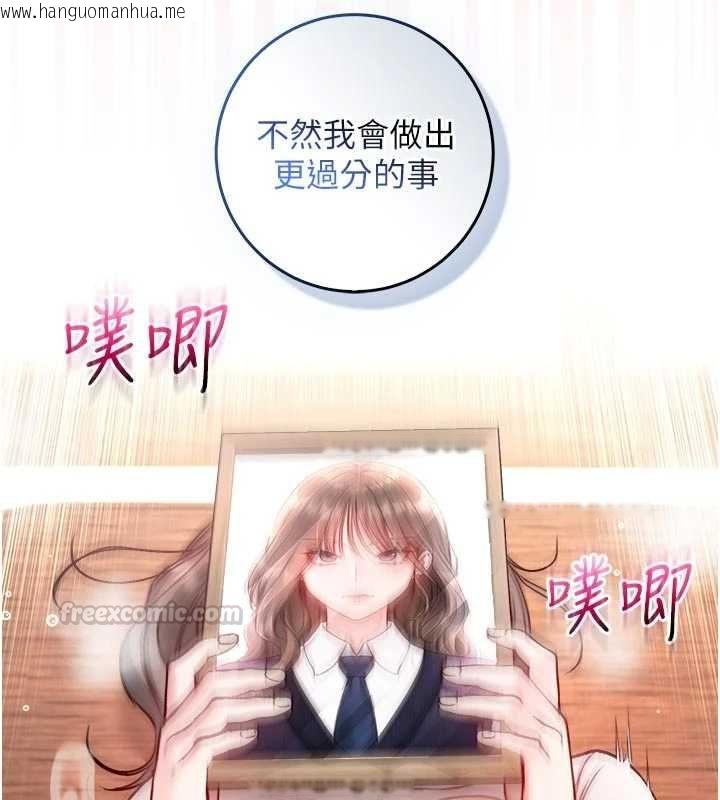 韩国漫画不纯吸血鬼韩漫_不纯吸血鬼-第20话-这样真的好羞耻在线免费阅读-韩国漫画-第135张图片