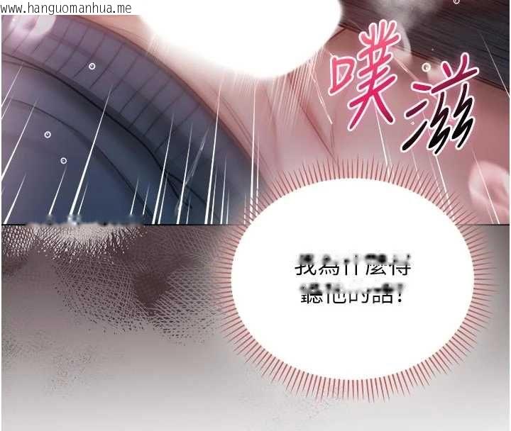 韩国漫画不纯吸血鬼韩漫_不纯吸血鬼-第20话-这样真的好羞耻在线免费阅读-韩国漫画-第144张图片