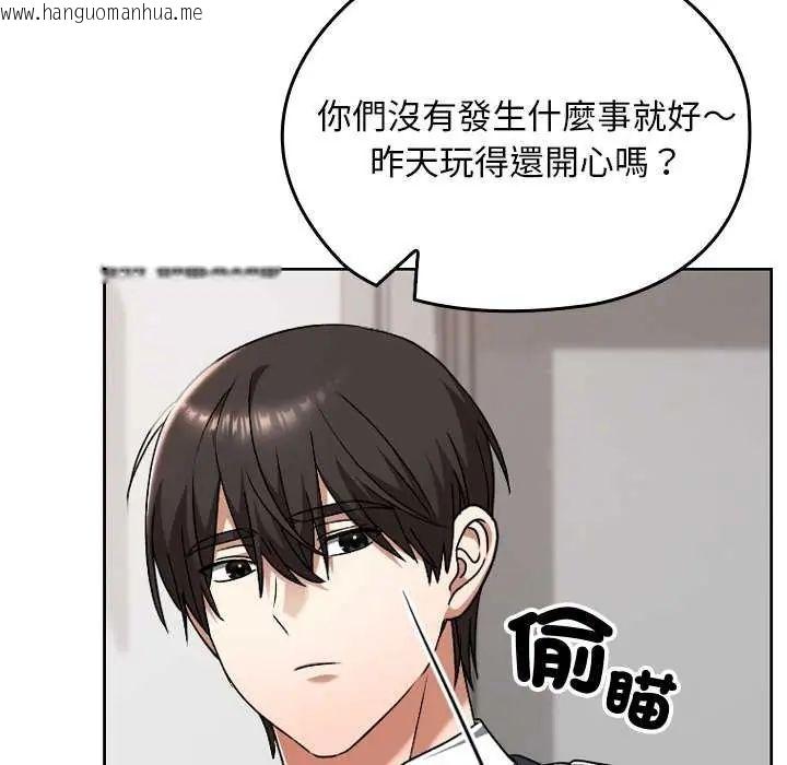 韩国漫画校花的双面生活韩漫_校花的双面生活-第42话在线免费阅读-韩国漫画-第129张图片