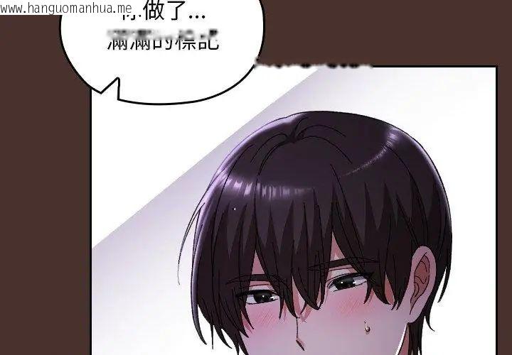 韩国漫画校花的双面生活韩漫_校花的双面生活-第41话在线免费阅读-韩国漫画-第161张图片