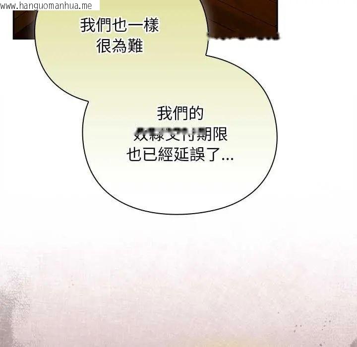 韩国漫画男人稀缺的异世界/当前女友变成异世界独裁者韩漫_男人稀缺的异世界/当前女友变成异世界独裁者-第38话在线免费阅读-韩国漫画-第115张图片