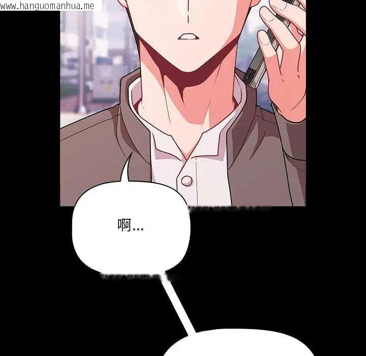 韩国漫画幸福来得太突然/突然成为公寓管理员韩漫_幸福来得太突然/突然成为公寓管理员-第76话在线免费阅读-韩国漫画-第143张图片