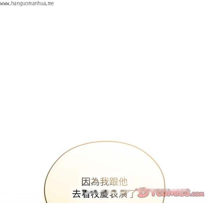 韩国漫画校花的双面生活韩漫_校花的双面生活-第42话在线免费阅读-韩国漫画-第115张图片