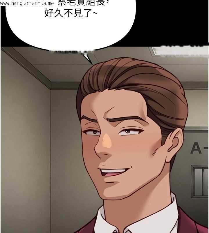 韩国漫画鲁蛇社畜的金手指韩漫_鲁蛇社畜的金手指-第74话-太久没「修理」妳了在线免费阅读-韩国漫画-第122张图片