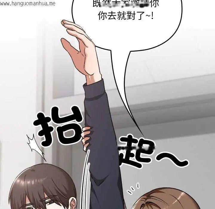 韩国漫画校花的双面生活韩漫_校花的双面生活-第42话在线免费阅读-韩国漫画-第154张图片