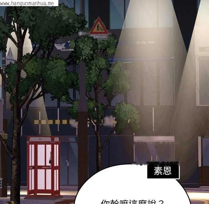 韩国漫画校花的双面生活韩漫_校花的双面生活-第42话在线免费阅读-韩国漫画-第200张图片