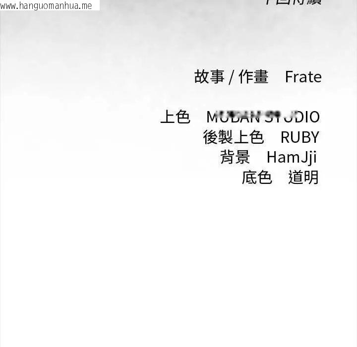 韩国漫画契约的代价/要命的契约韩漫_契约的代价/要命的契约-第30话在线免费阅读-韩国漫画-第144张图片