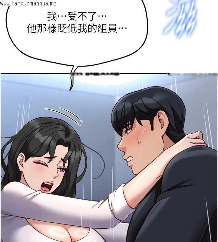 韩国漫画鲁蛇社畜的金手指韩漫_鲁蛇社畜的金手指-第74话-太久没「修理」妳了在线免费阅读-韩国漫画-第47张图片