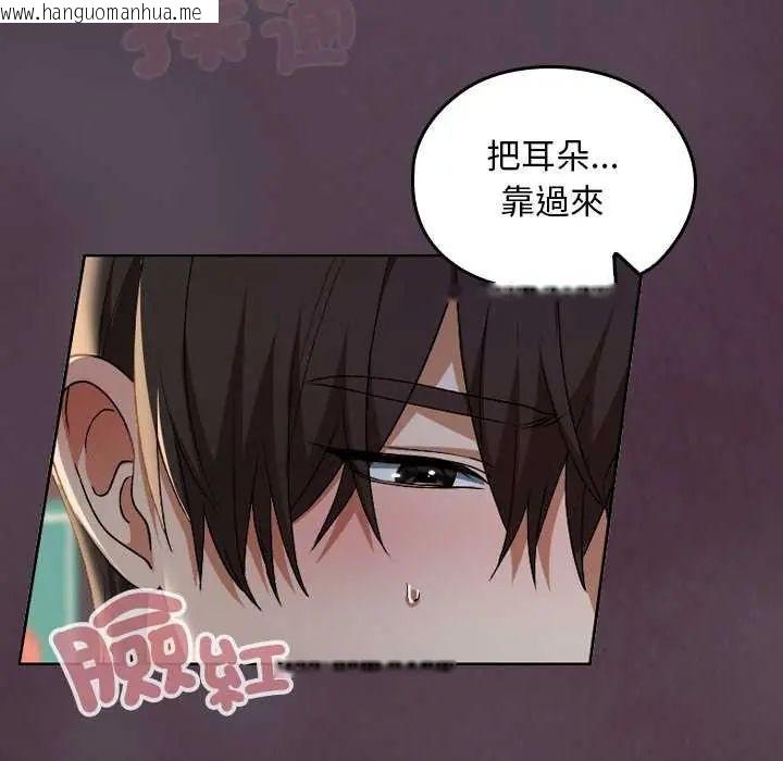 韩国漫画校花的双面生活韩漫_校花的双面生活-第42话在线免费阅读-韩国漫画-第223张图片