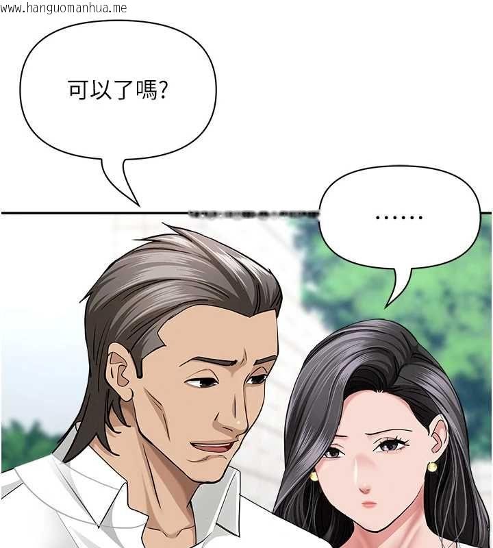 韩国漫画罪爱人妻韩漫_罪爱人妻-第36话-变质的上司与下属的关系在线免费阅读-韩国漫画-第77张图片