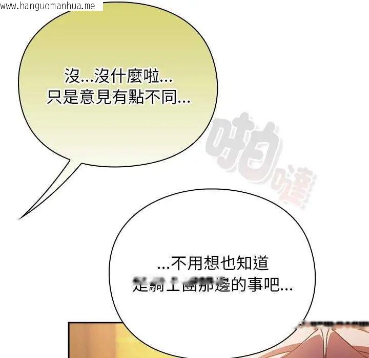 韩国漫画男人稀缺的异世界/当前女友变成异世界独裁者韩漫_男人稀缺的异世界/当前女友变成异世界独裁者-第38话在线免费阅读-韩国漫画-第122张图片
