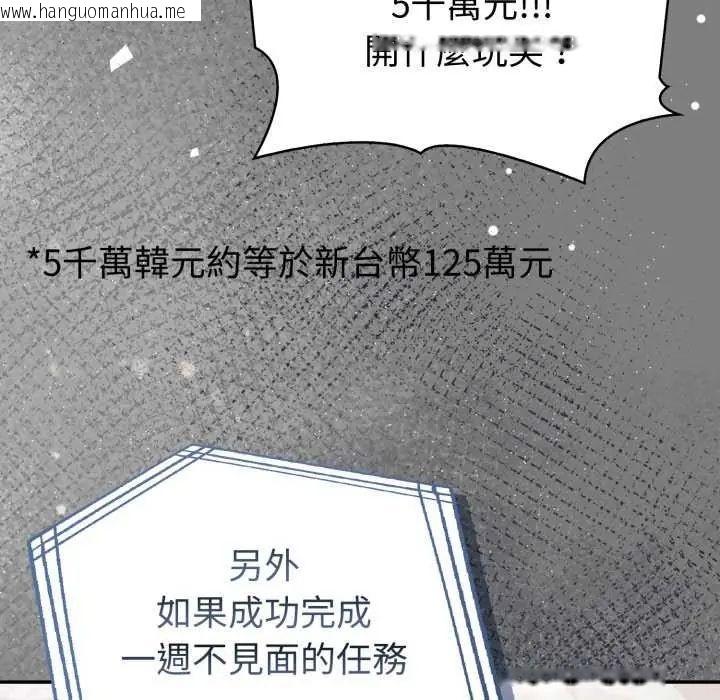 韩国漫画夫妇游戏/夫妇挑战赛韩漫_夫妇游戏/夫妇挑战赛-第80话在线免费阅读-韩国漫画-第40张图片