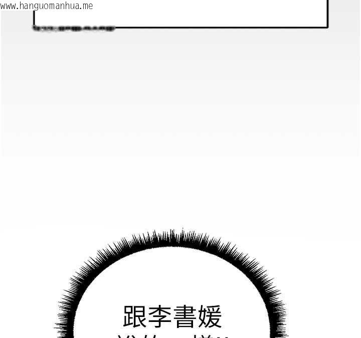韩国漫画鲁蛇社畜的金手指韩漫_鲁蛇社畜的金手指-第74话-太久没「修理」妳了在线免费阅读-韩国漫画-第115张图片