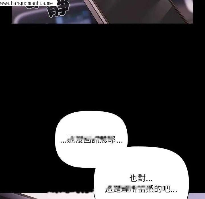 韩国漫画幸福来得太突然/突然成为公寓管理员韩漫_幸福来得太突然/突然成为公寓管理员-第76话在线免费阅读-韩国漫画-第91张图片