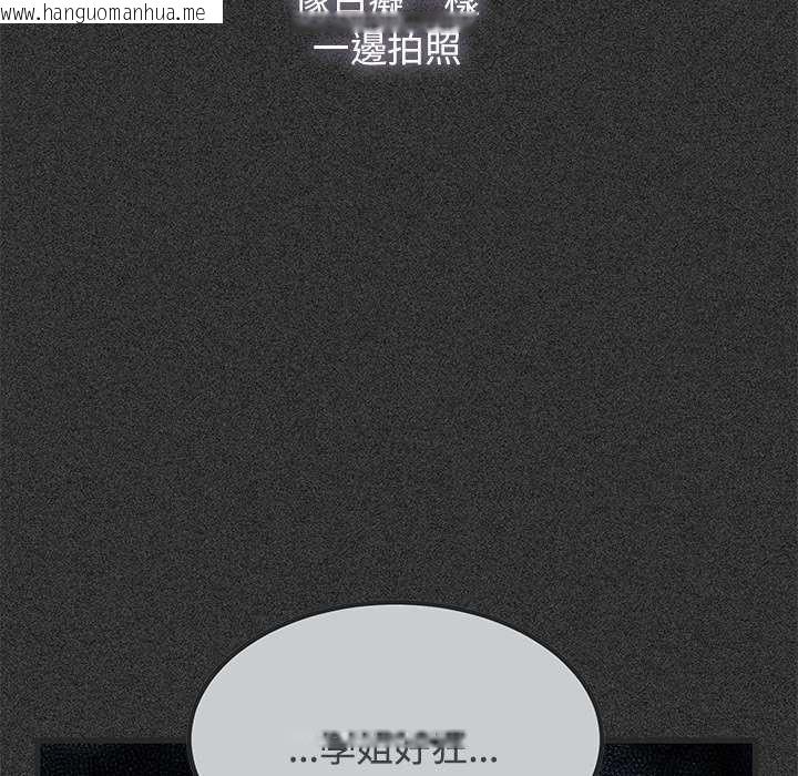 韩国漫画发小碰不得/强制催眠韩漫_发小碰不得/强制催眠-第121话在线免费阅读-韩国漫画-第11张图片