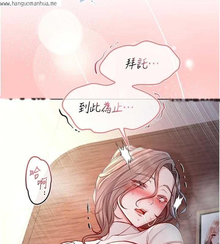 韩国漫画不纯吸血鬼韩漫_不纯吸血鬼-第20话-这样真的好羞耻在线免费阅读-韩国漫画-第171张图片