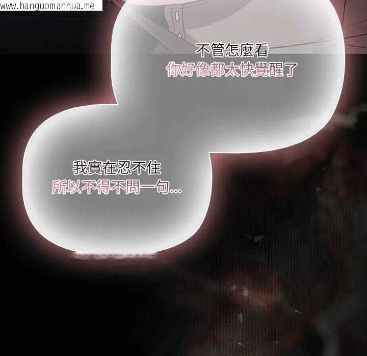 韩国漫画幸福来得太突然/突然成为公寓管理员韩漫_幸福来得太突然/突然成为公寓管理员-第76话在线免费阅读-韩国漫画-第104张图片