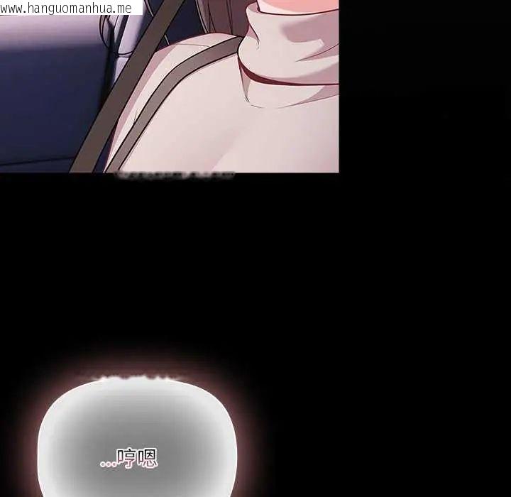 韩国漫画幸福来得太突然/突然成为公寓管理员韩漫_幸福来得太突然/突然成为公寓管理员-第76话在线免费阅读-韩国漫画-第101张图片