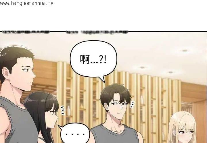 韩国漫画夫妇游戏/夫妇挑战赛韩漫_夫妇游戏/夫妇挑战赛-第80话在线免费阅读-韩国漫画-第2张图片