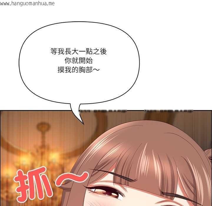韩国漫画最强男人/天降奇迹韩漫_最强男人/天降奇迹-第77话在线免费阅读-韩国漫画-第139张图片