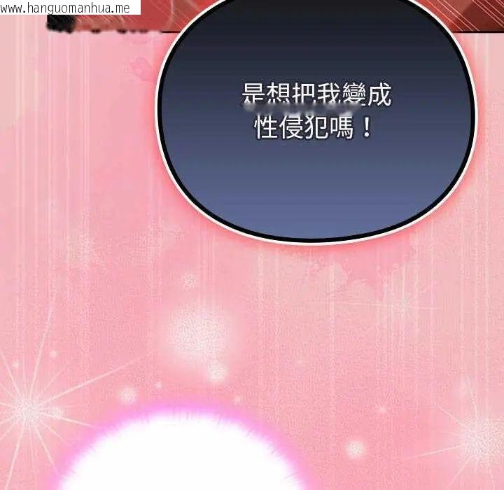 韩国漫画男人稀缺的异世界/当前女友变成异世界独裁者韩漫_男人稀缺的异世界/当前女友变成异世界独裁者-第38话在线免费阅读-韩国漫画-第50张图片