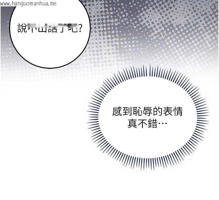 韩国漫画不纯吸血鬼韩漫_不纯吸血鬼-第20话-这样真的好羞耻在线免费阅读-韩国漫画-第116张图片