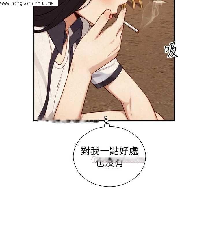 韩国漫画与生巨来韩漫_与生巨来-第27话-学习父亲的按摩技巧在线免费阅读-韩国漫画-第30张图片