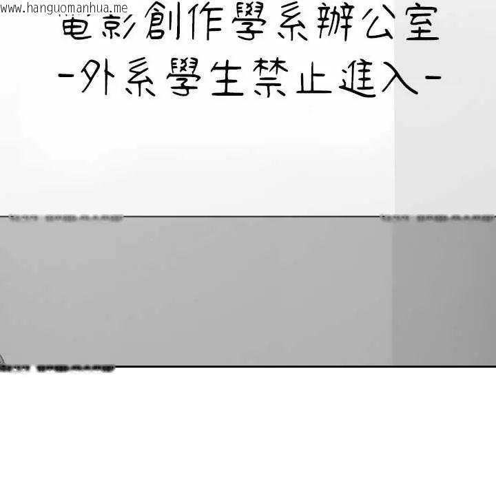 韩国漫画校花的双面生活韩漫_校花的双面生活-第42话在线免费阅读-韩国漫画-第76张图片