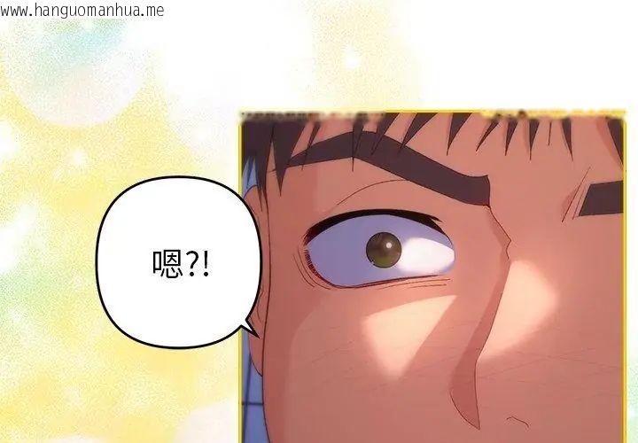 韩国漫画她们教会我的事/全员交往中韩漫_她们教会我的事/全员交往中-第35话在线免费阅读-韩国漫画-第188张图片