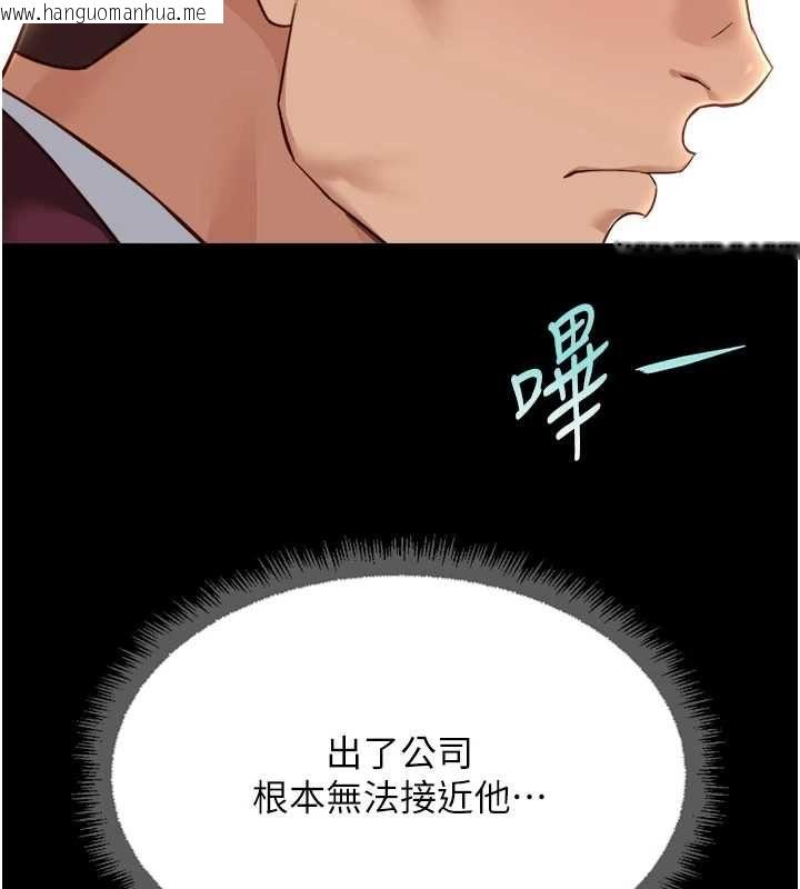 韩国漫画鲁蛇社畜的金手指韩漫_鲁蛇社畜的金手指-第74话-太久没「修理」妳了在线免费阅读-韩国漫画-第101张图片