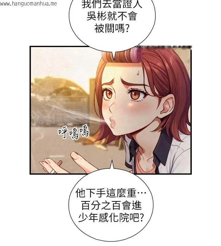 韩国漫画与生巨来韩漫_与生巨来-第27话-学习父亲的按摩技巧在线免费阅读-韩国漫画-第37张图片