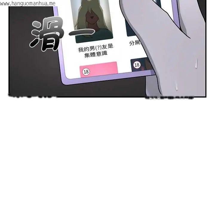 韩国漫画野兽的王国/野兽的乐章韩漫_野兽的王国/野兽的乐章-第26话在线免费阅读-韩国漫画-第9张图片